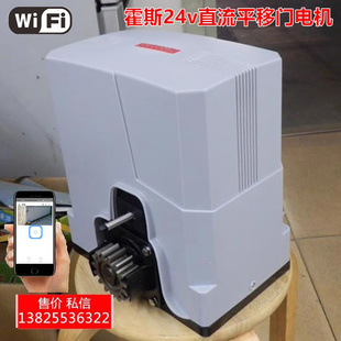 包邮原装霍斯平移门电机直线对开平开门机F550庭院DC24自动趟门机