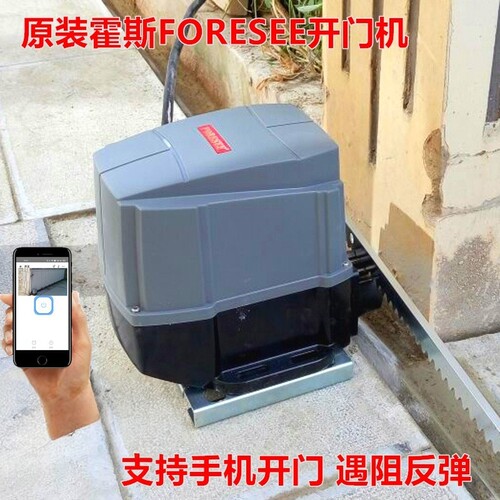 FORESEE平移门电机F500B手机开门