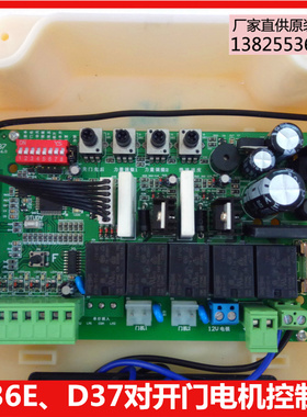 轮式开门机D37D36控制器PM180E智慧型DCK860专用控制器带软启慢停