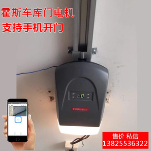 霍斯车库门电机翻板开门机电动门自动开门器FORESEE遥控平板门机