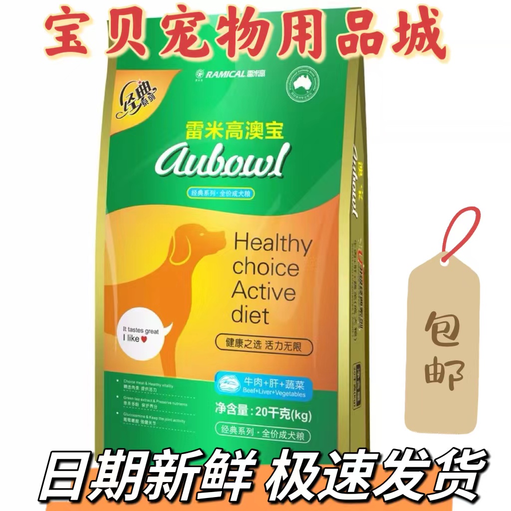 狗粮全价成幼犬粮20kg