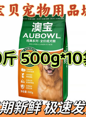 雷米高澳宝全价成犬粮10斤狗粮