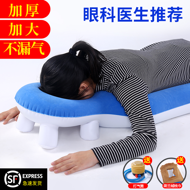 趴睡神器視網(wǎng)膜枕頭脫落手術(shù)后俯臥位眼科睛網(wǎng)脫玻切專用眼托視優(yōu)