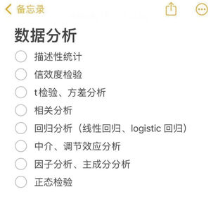 r语言spss数据分析生信GO转录组三线表cox医学sas临床sci 个人