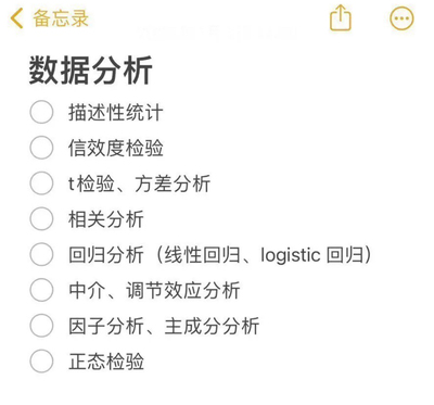 个人】r语言spss数据分析生信GO转录组三线表cox医学sas临床sci