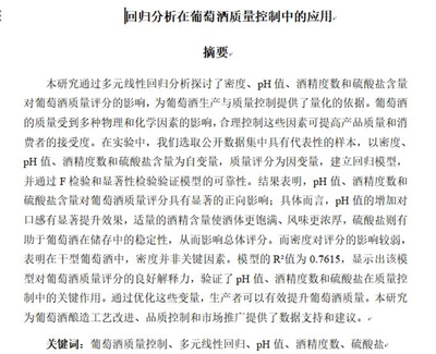 个人】留学生商科英文语写作金融管理社会assignment辅导金融经济