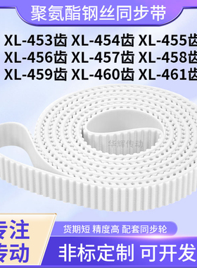 同步皮带钢丝现货454EXL455EXL456E457E458E459E460EXL461E同步带