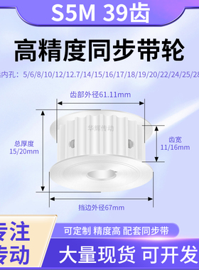 同步带轮S5M39齿宽11/16AF内孔5 6 8 10 12714151617铝合金同步轮