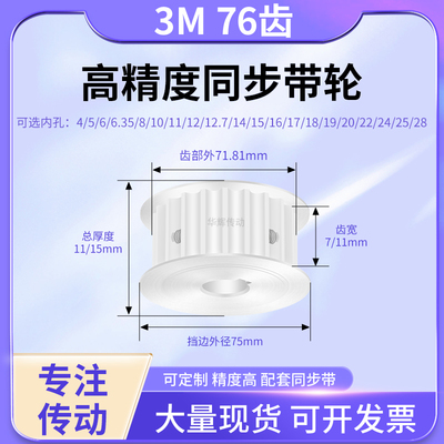 同步带轮3M铝合金AF型齿宽7/11