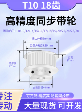 同步带轮T1018齿BF型齿宽27内孔121415171920T10铝合金同步轮现货