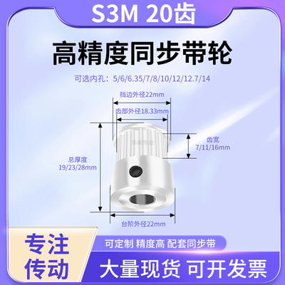 同步带轮S3M20齿K型齿宽7/11/16内孔56358101214铝合金同步轮现货