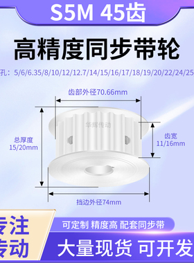 同步带轮S5M45齿宽11/16AF内孔5 6 8 10 1271孔5 6 8 10 12714151