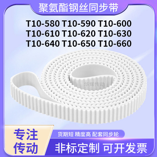 同步皮带钢丝现货10590T10600T10610T10620630640650T10660同步带