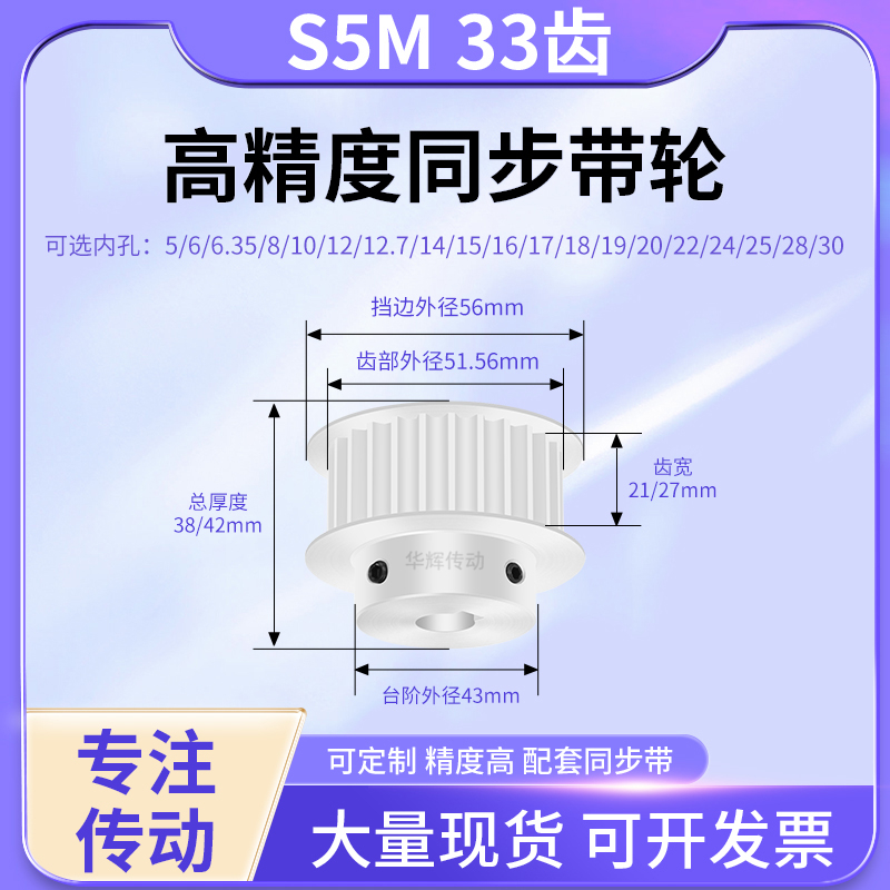同步带轮S5M33齿宽21/27BF内孔5 6 8 10 12 12714铝合金同步轮S5M
