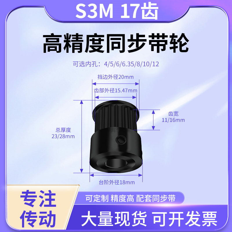 同步带轮S3M17齿钢K齿宽11/16型内孔4563581045号钢同步轮45钢S3M
