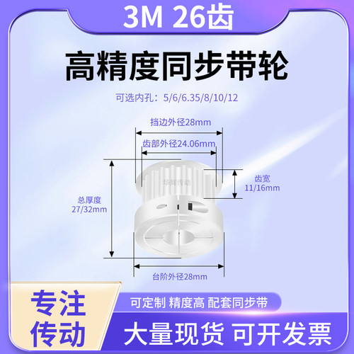 同步带轮夹持型3M26齿宽11/16内孔5 6.35 8 10 12 15铝合金同步轮