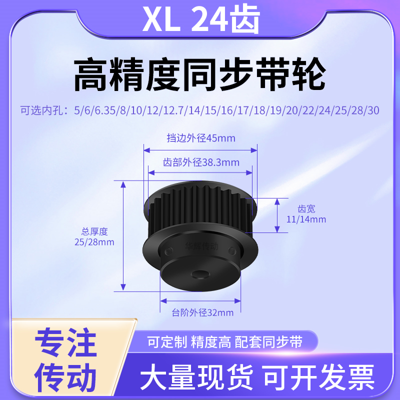 同步带轮XL24齿钢黑齿宽11/14型内孔563581012151645号钢同步轮XL