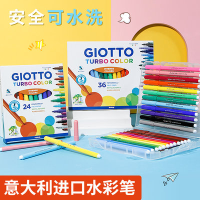 意大利GIOTTO36色水彩笔彩色笔24色36绘画儿童彩笔套装环保可水洗