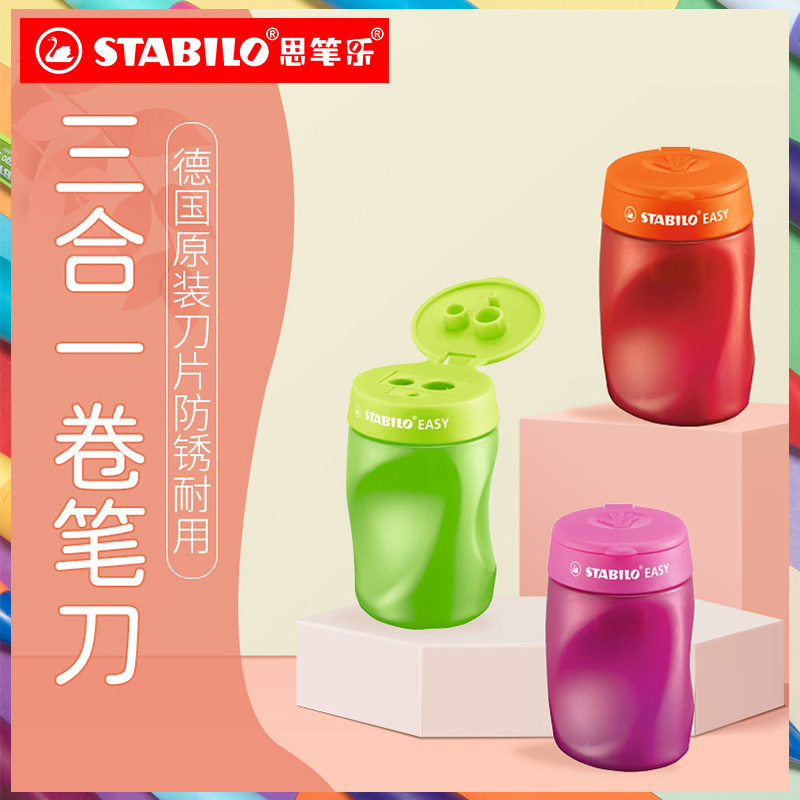 德国stabilo思笔乐3孔粗杆卷笔刀