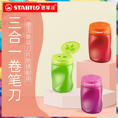 德国stabilo思笔乐3孔粗杆卷笔刀