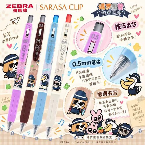 日本ZEBRA斑马牌中性笔JJ29暹罗厘普联名限定速干按动笔比格犬