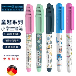 德国施耐德钢笔童趣萌趣儿童学生练字书写用墨囊可替换细EF尖