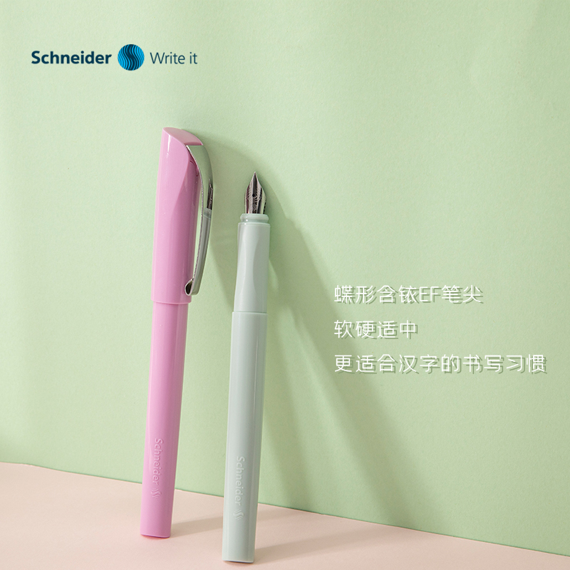 德国练字钢笔施耐德顺滑