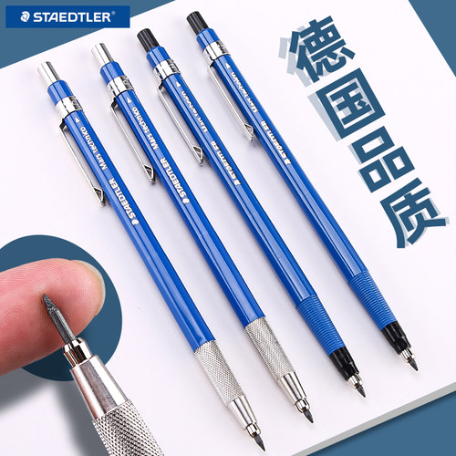 STAEDTLER788C自动铅笔绘图