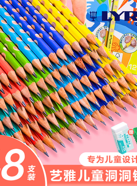 德国艺雅 lyra洞洞铅笔儿童三角形正姿2h/hb/2b小学生书写初学者