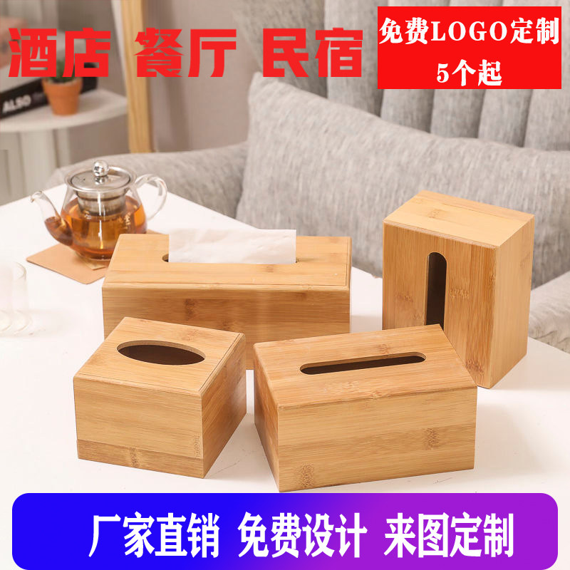 竹木纸巾盒定制logo家居