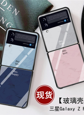 适用于三星zflip3玻璃手机壳三星Galaxy Z Flip4保护套情侣创意zflip4拼接菱格折叠屏硬壳防摔镜面网红f720f