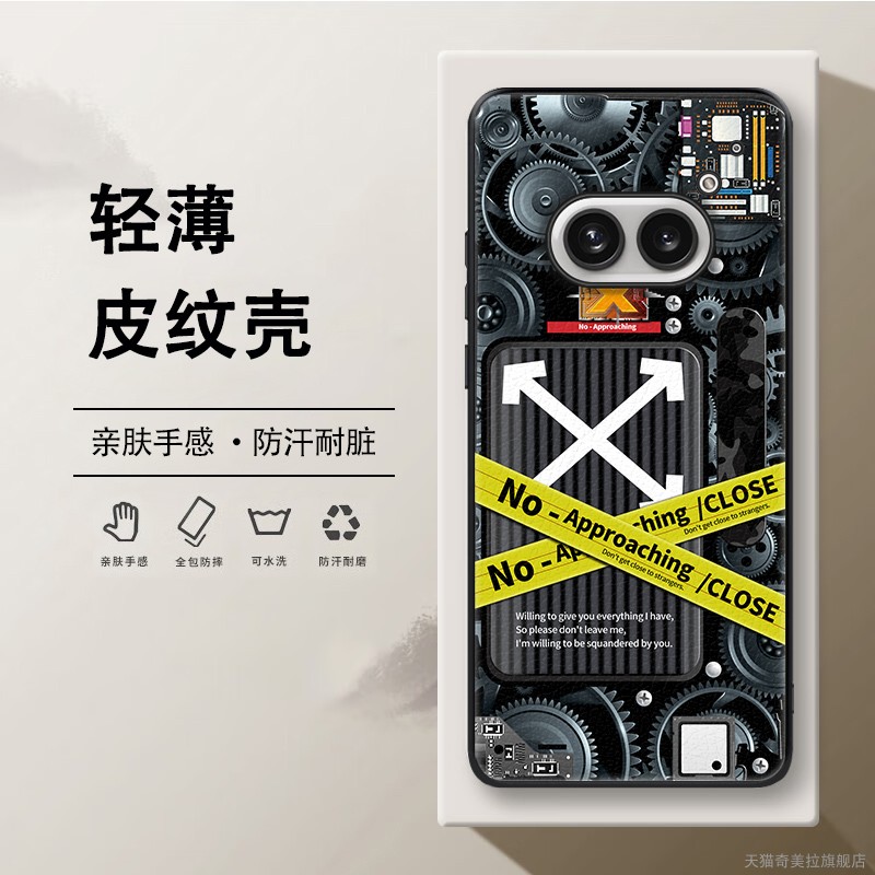 NothingPhone2A皮纹壳创意