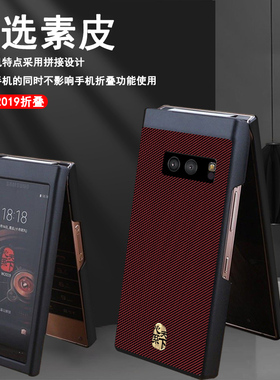 适用于三星SM-W2019手机壳凯夫拉三星w2019保护套创意高档时尚商务心系天下男女防摔轻薄典藏版sm-w2019