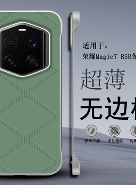 适用于荣耀Magic7RSR保时捷设计手机壳Magic7pro素皮格纹保护套magic7PTP-AN20简约无边框x纹多色多型防摔款