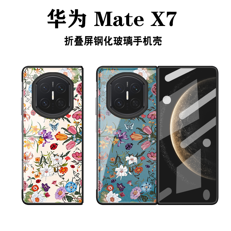 适用于华为MateX7折叠屏手机壳