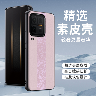 适用iQOO15Ultra拼接素皮手机壳