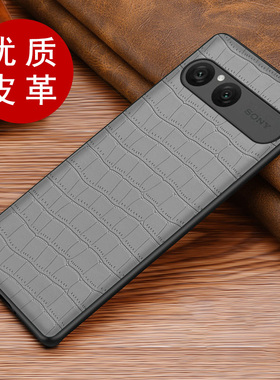 适用于索尼Xperia10VII手机壳鳄鱼纹Xperia1V保护套Xperia PRO-I创意1iii男女防摔鹅卵石纹索尼5iii商务5IV软