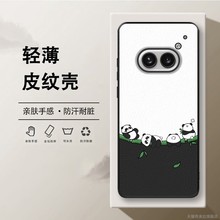 适用于Nothing PhoneA2手机壳皮纹Nothing phone 1保护套创意卡通熊猫时尚简约男女防摔定制软轻薄phone a2