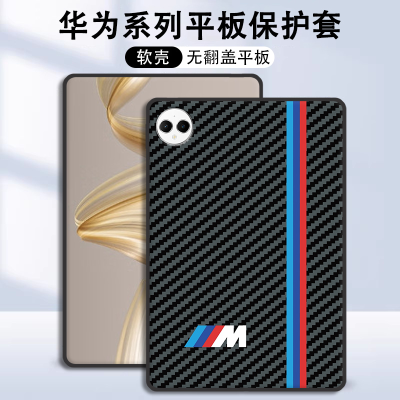 华为matepadpro创意平板保护套