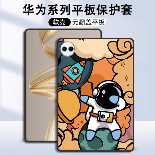 华为MatePadPro平板保护套