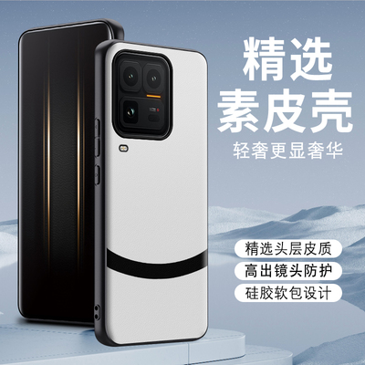 适用iQOO15Ultra拼接素皮手机壳