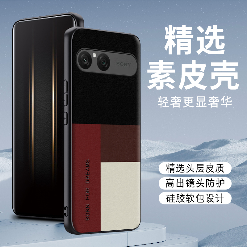 适用索尼Xperia10VII典藏手机壳