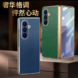 适用于三星zfold7折叠屏素皮荔枝纹手机壳三星W25电镀壳膜一体w24保护套w23防摔w22定制fold6商务fold5时尚21
