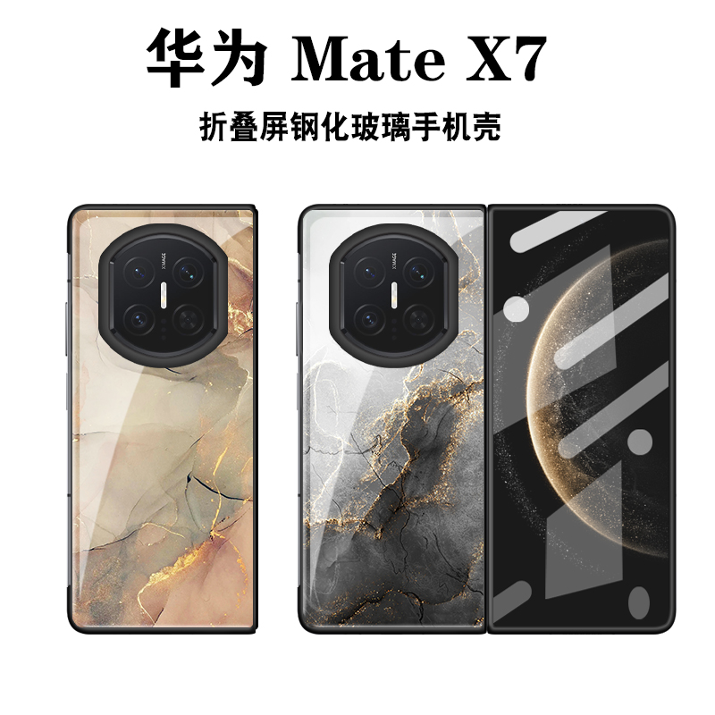 适用于华为matex7钢化玻璃手机壳
