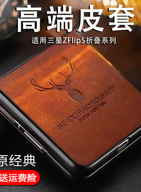 适用三星zflip6手机壳zflip7fe素皮w26商务zflip5保护套fold7创意w24flip男女w23折叠flip4时尚高档Flip3经典