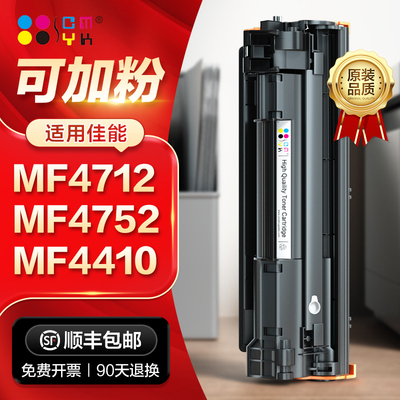 适用佳能mf4712硒鼓crg328硒鼓mf4752 4410 4710 4450 4452 4750