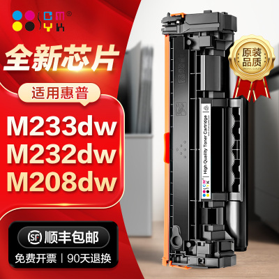 适用惠普m232dw硒鼓m232dwc M233sdw墨盒M233sdn M233dw粉盒W1370