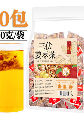 姜枣茶无糖祛湿去寒官方旗舰店