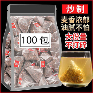 苦荞茶降血糖的茶降三高清血管降糖降血压血糖血脂血压克星降压茶苦荞茶降血糖三高糖尿人专用