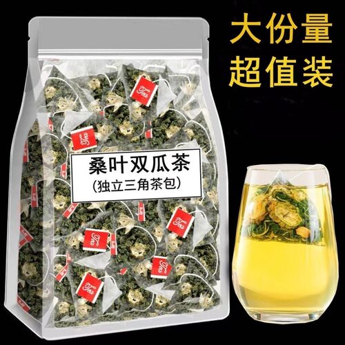 冬瓜桑叶双瓜茶正品降血糖的茶降三高降甘油三酯血脂血压高